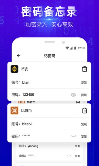 密叔叔軟件 v2.1.0 安卓版 2