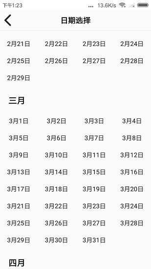 今日趣歷史app最新版2