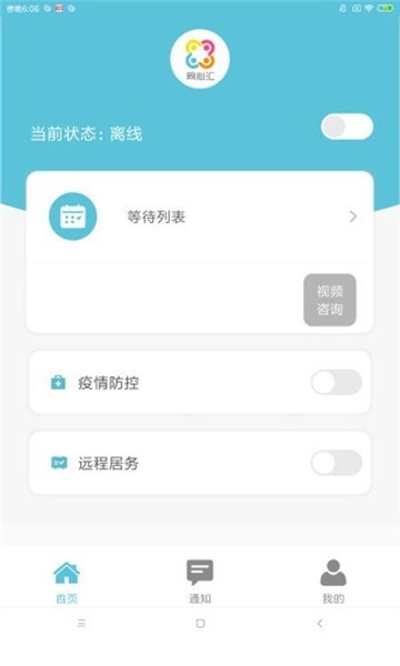 同心匯