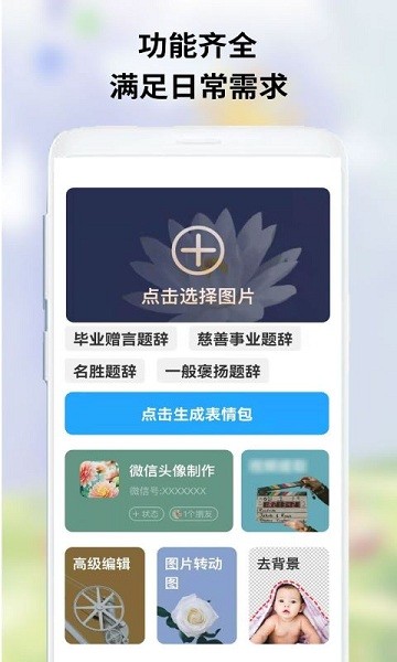 OwO表情包 v1.1.3 安卓版 1
