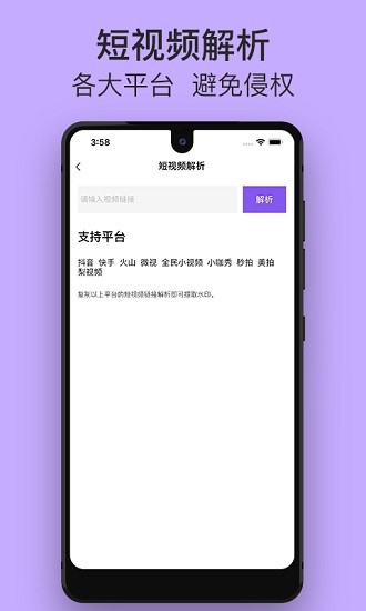 一鍵水印app免費(fèi)下載 v2.1.3 安卓版 3