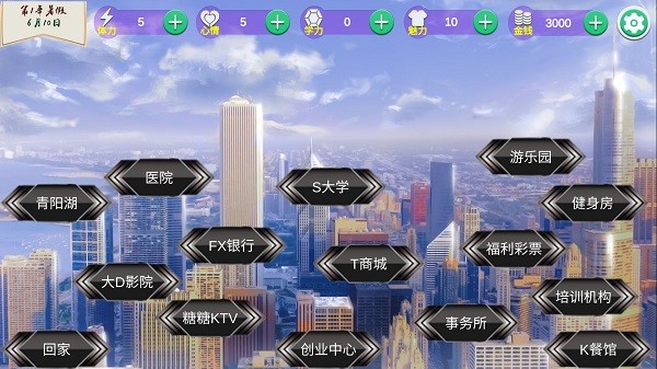多姿多彩的青春模擬器游戲 v1.0 安卓版 1