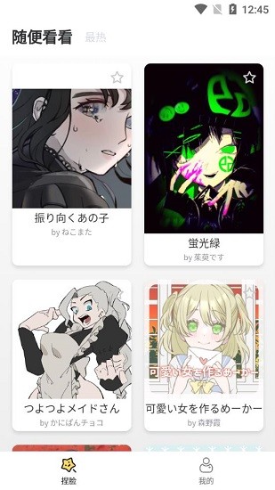 捏臉研究所最新版 v1.6.2 安卓版 2