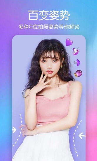 美顏彩妝相機app v1.1.4 安卓版 2