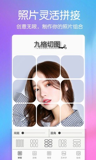 美顏彩妝相機app v1.1.4 安卓版 3