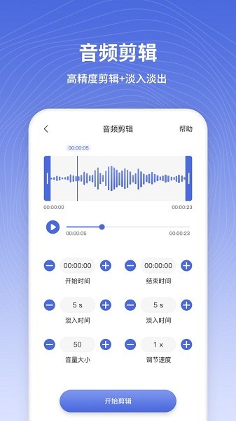 電話鈴聲制作軟件 v1.0.6 安卓版 0