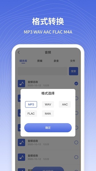 電話鈴聲制作軟件 v1.0.6 安卓版 1