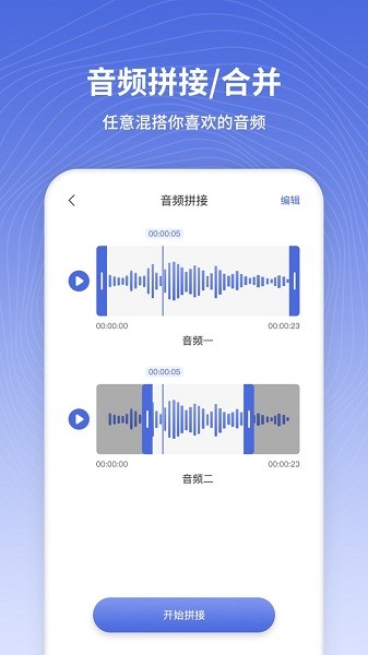 電話鈴聲制作安卓版