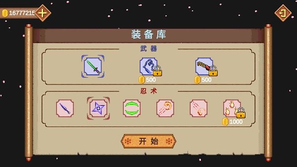 忍者游俠傳游戲 v1.50 安卓版 0