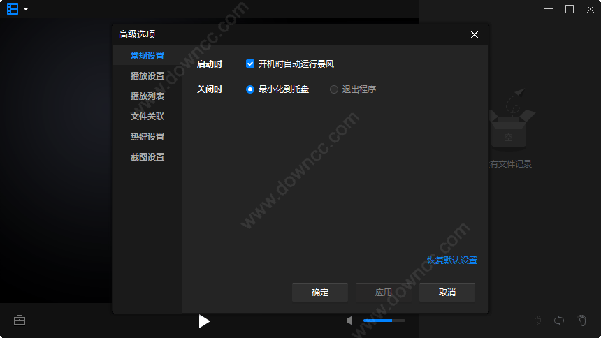 暴風(fēng)影音極速版電腦版 v9.06.0523.1111 官方版 0