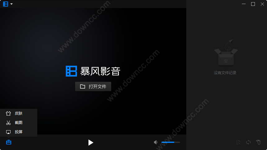 暴風(fēng)影音極速版電腦版 v9.06.0523.1111 官方版 2