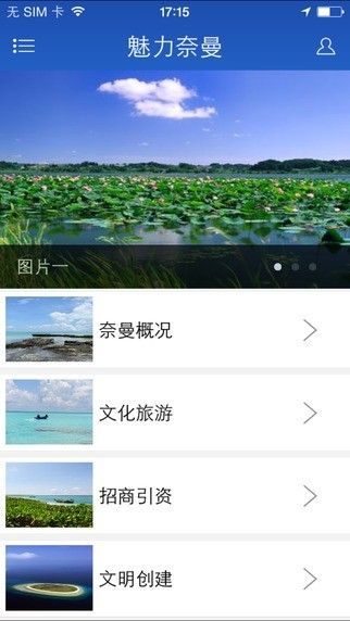 奈曼旗新聞 奈曼旗新聞下載