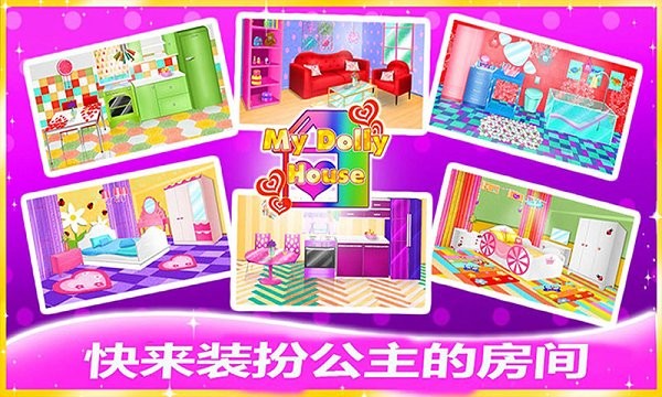 魔法房間設(shè)計(jì)安卓版