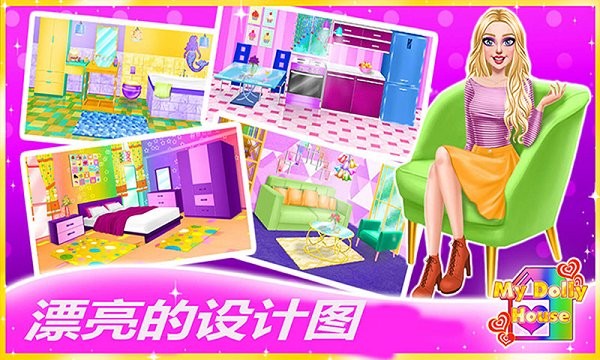 魔法房間設(shè)計(jì) v1.8 安卓版 2