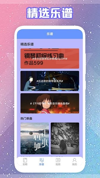 手指鋼琴軟件 v1.1 安卓版 0