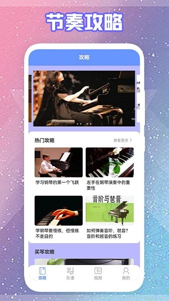 手指鋼琴軟件 v1.1 安卓版 2