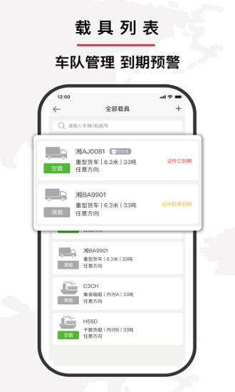 通達(dá)易聯(lián)官方版下載