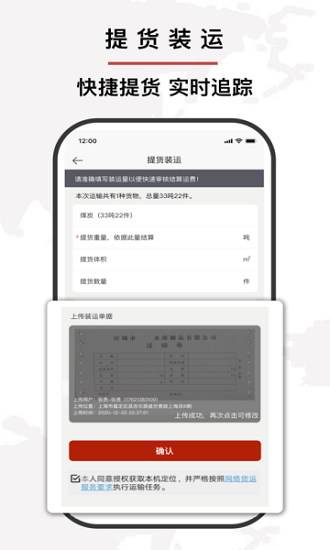 通達(dá)易聯(lián)官方版 v4.3.0 安卓版 2