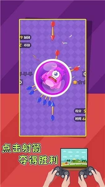 雙人歡樂對(duì)決手游 v1.0 安卓版 1