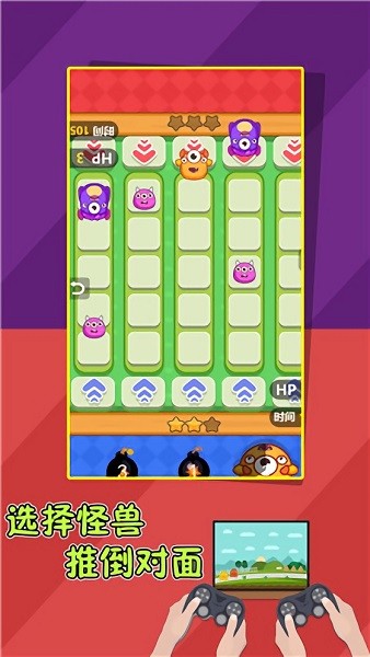 雙人歡樂對(duì)決手游 v1.0 安卓版 3