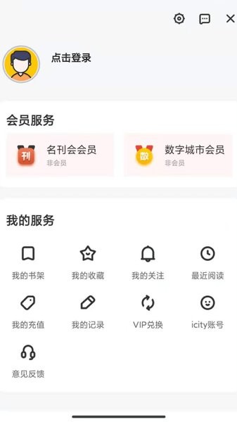 數(shù)字襄陽 v1.8.0 安卓版 0