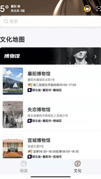 數(shù)字襄陽app下載