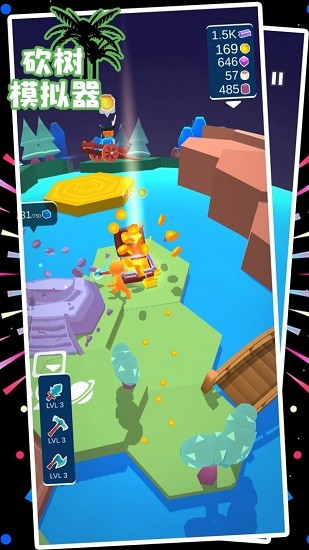 砍樹模擬器游戲 v1.7.2 安卓版 3