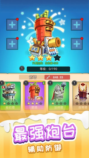 火柴人冒險(xiǎn)王手游 v1.0.0 安卓版 1