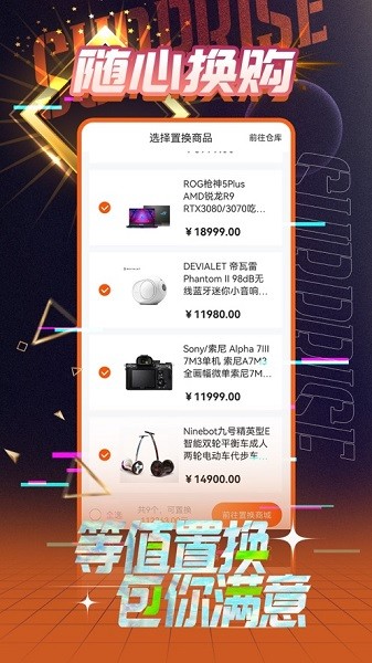 一盒驚喜官方版 v2.0.4 安卓版 1