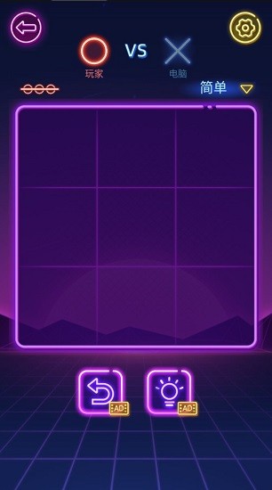 魔幻連一連游戲 v1.01 安卓版 2