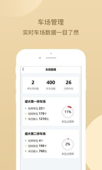 建大運營管理系統(tǒng) v1.0.10 安卓版 0