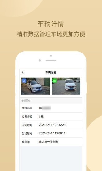 建大運營管理系統(tǒng) v1.0.10 安卓版 2