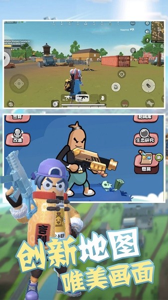 榮耀槍戰(zhàn)吃雞手游 v1.0 安卓版 0