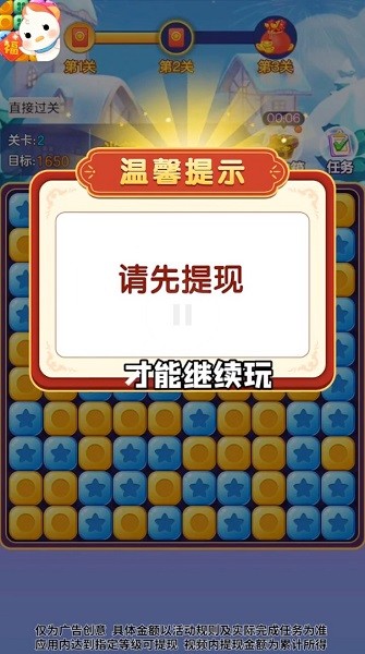來玩點點消游戲下載