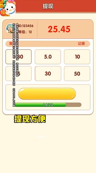 來玩點點消 v1.0.5.5 安卓版 1
