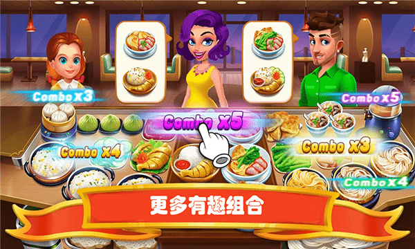 我是飯店老板最新版 v1.1 安卓版 0