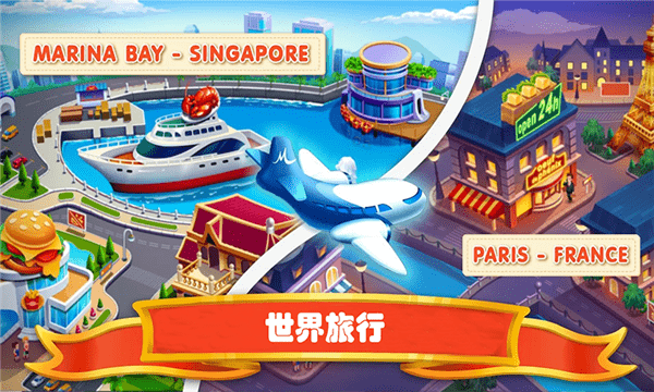 我是飯店老板最新版 v1.1 安卓版 2