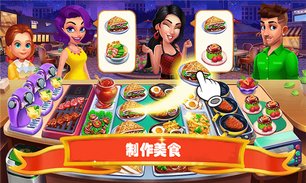 我是飯店老板最新版 v1.1 安卓版 1