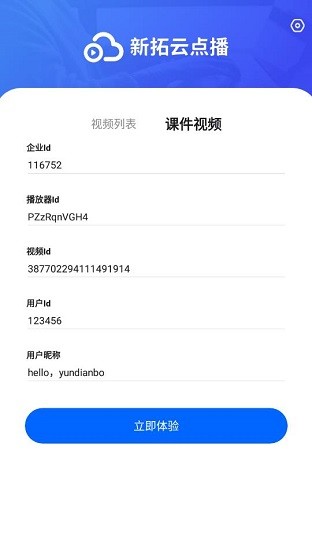 新拓云點(diǎn)播最新版 v1.0 安卓版 0