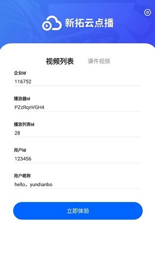 新拓云點(diǎn)播下載