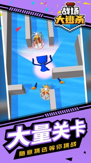 戰(zhàn)場大逃殺游戲 v1.1.1 安卓版 0
