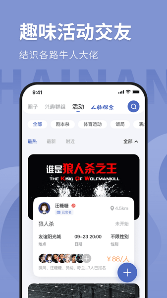 人在海南官方版 v1.3.0 安卓版 0