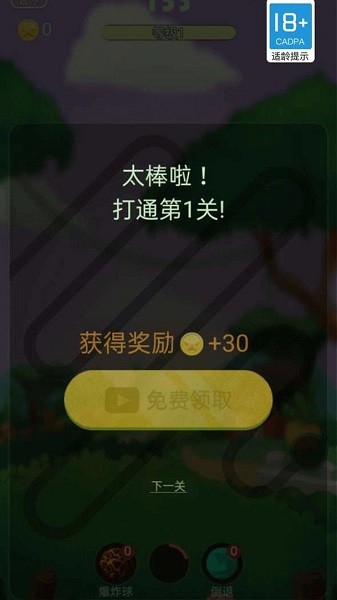 疾速消水果手游 v1.0.0 安卓版 3