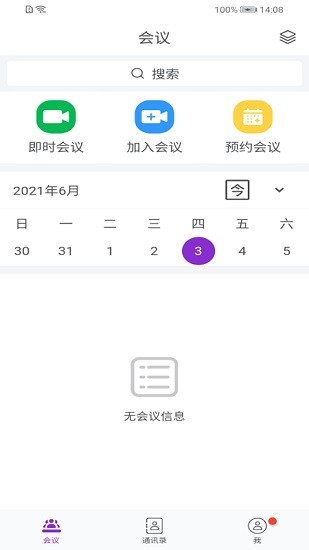 會暢超視云安卓版