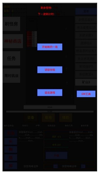 英雄守個(gè)家手游 v4.0.1 官方安卓版 0