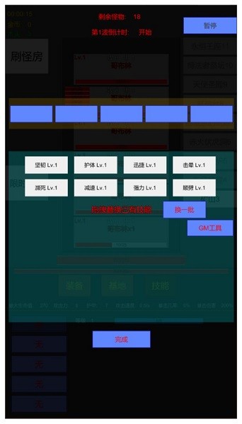 英雄守個(gè)家手游 v4.0.1 官方安卓版 3