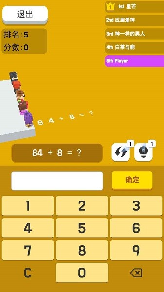 數(shù)字動起來手游下載