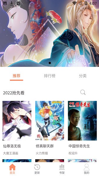 二次元漫畫之家官方版 v1.1.0 安卓版 2