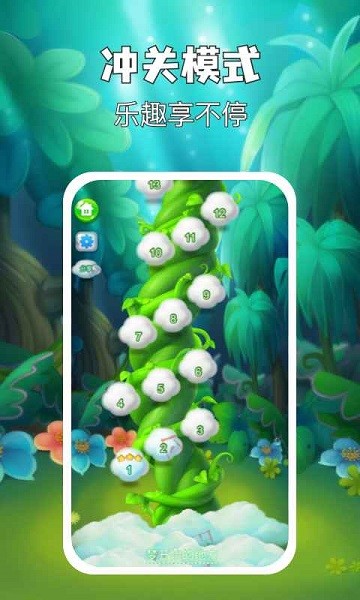 水果快樂消 v1.0.3 安卓版 0