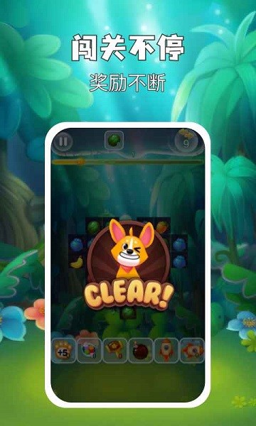 水果快樂消 v1.0.3 安卓版 2